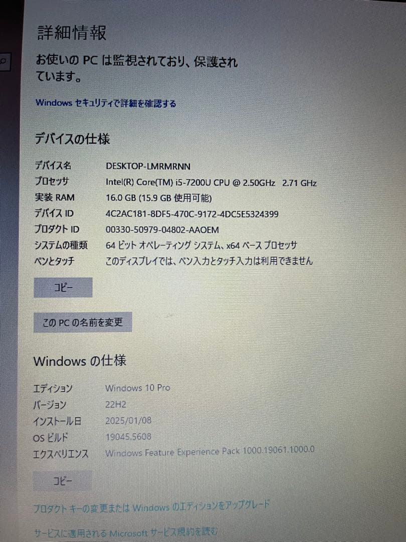 HP Elite Book 840 G3 中古