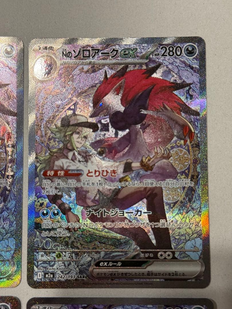 ポケモンカード　nのゾロアークex sar megaドリームex ４枚セット