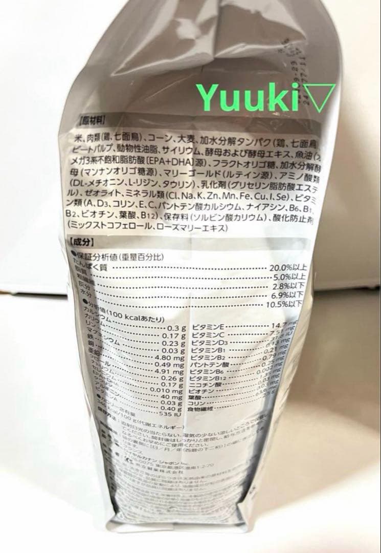 【新品未開封】犬 消化器サポート 低脂肪 小型犬用S 3㎏