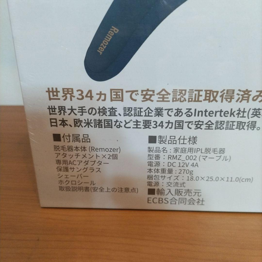 Remozer 2 Pro Self VIO対応 メンズ レディース 脱毛機