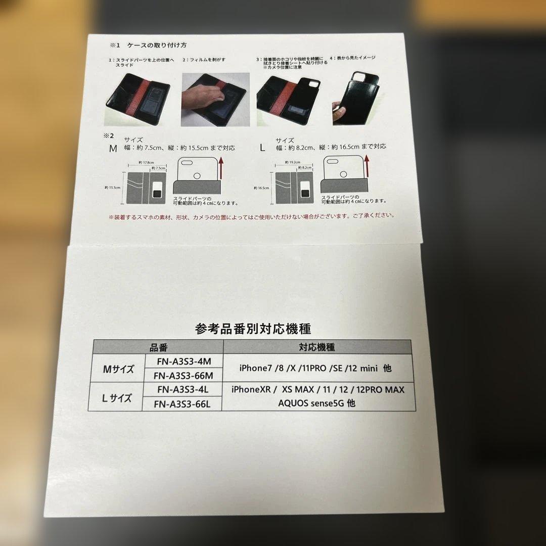 フラットヘッド　スマホケース