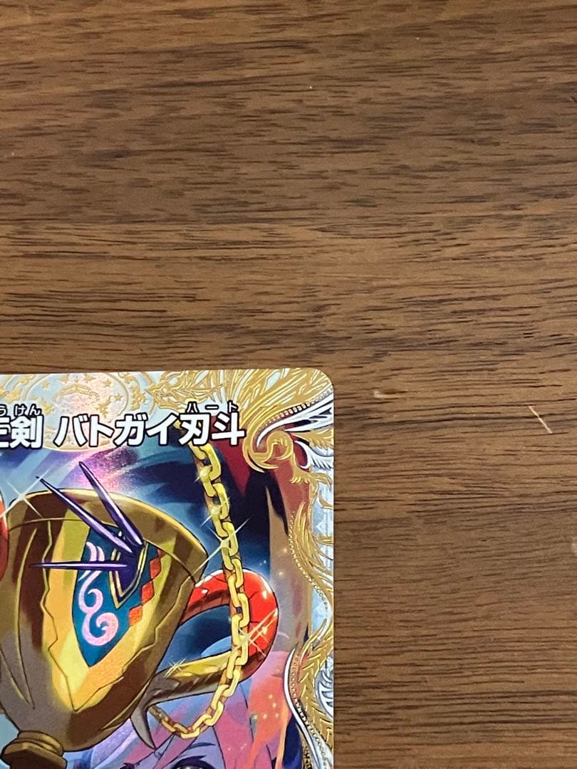 【デュエマ】 爆銀王剣 バトガイ刃斗/爆熱王DX バトガイ銀河 金トレジャー