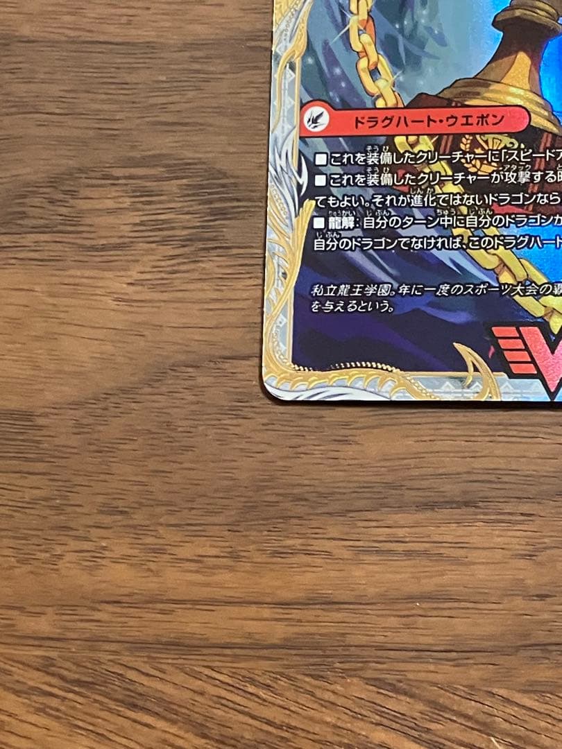 【デュエマ】 爆銀王剣 バトガイ刃斗/爆熱王DX バトガイ銀河 金トレジャー