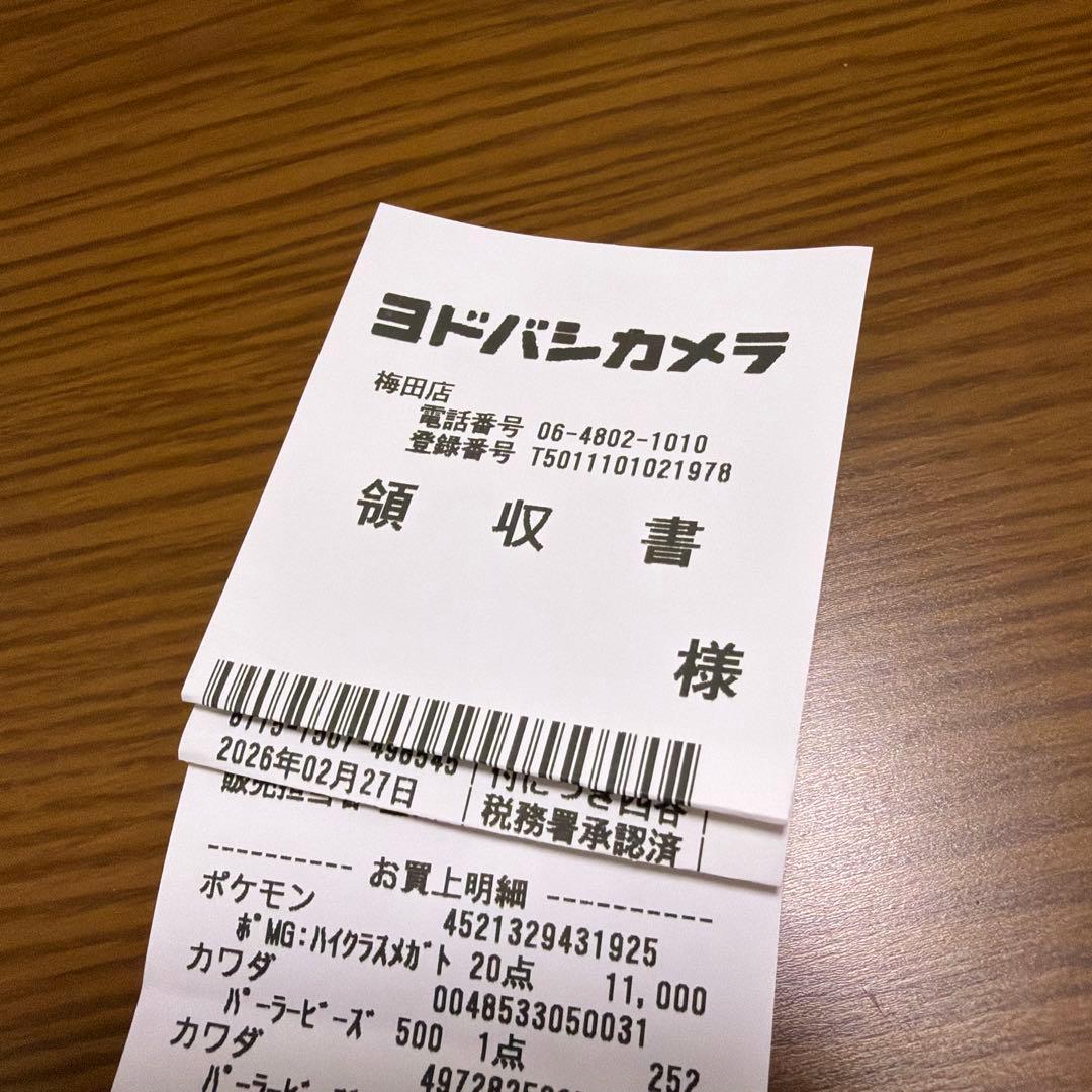 ポケモンカードゲーム MEGA ドリームEX 10パック入り✖️2