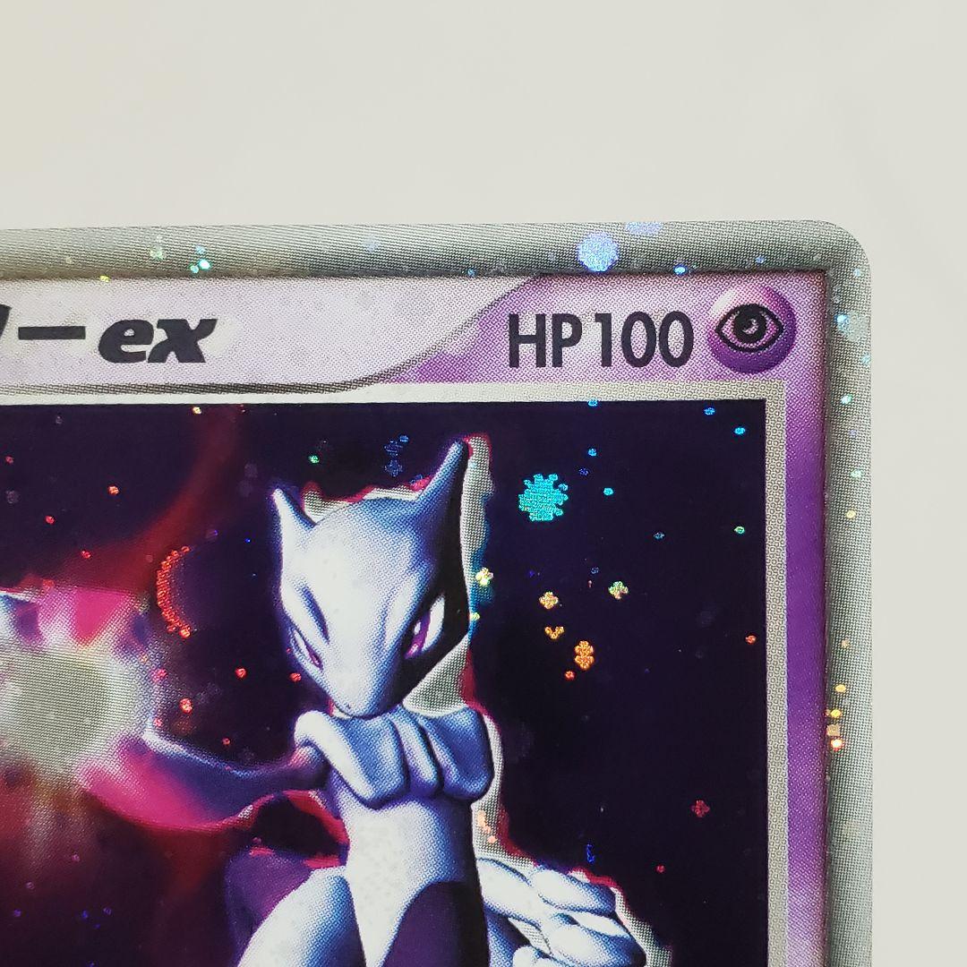 ポケモンカード ミュウツーex 026/055