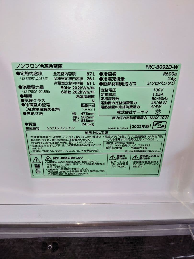 ✨美品❗2022年製MAXZEN洗濯機アイリスオーヤマ冷蔵庫セット✨無料配達✨