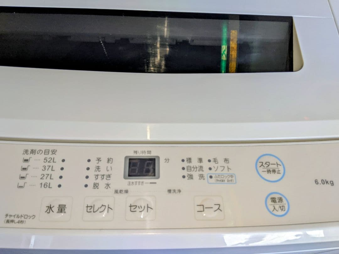 ✨美品❗2022年製MAXZEN洗濯機アイリスオーヤマ冷蔵庫セット✨無料配達✨