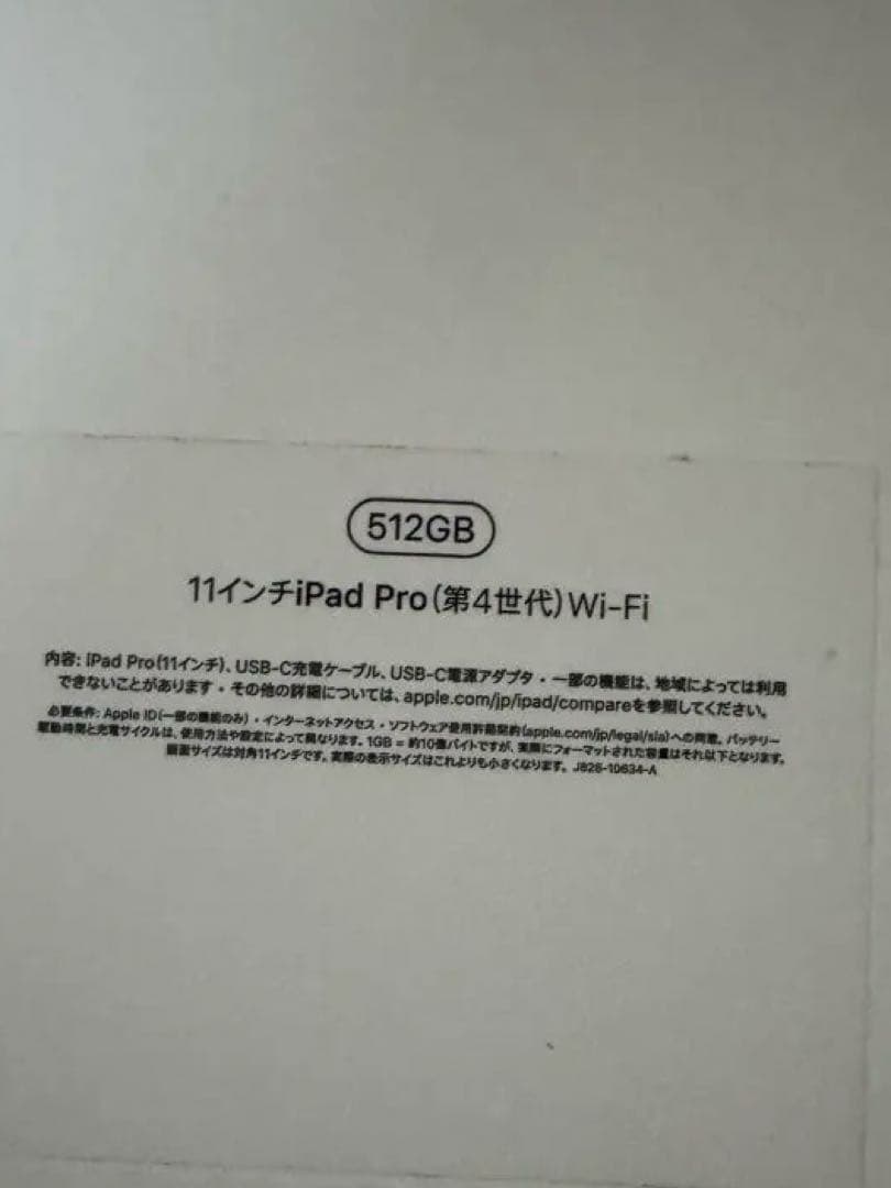 Apple iPad Pro 11インチ 第4世代 512GB Wi-Fi