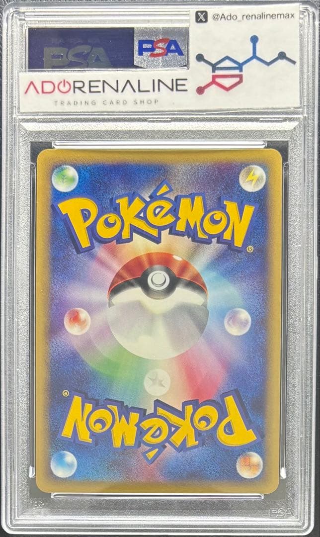 【PSA10】水の都のラティアス ポケモンカードe 001/018
