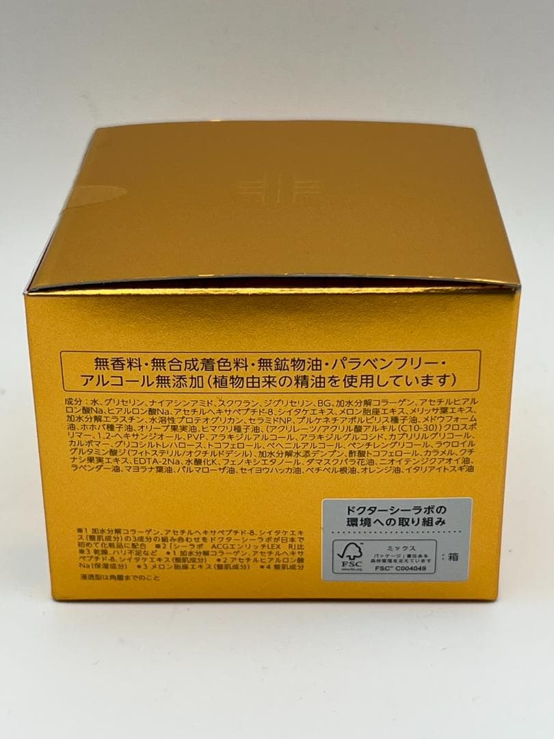 ドクターシーラボ アクアコラーゲンゲル エンリッチリフトEX プラセンタ120ｇ
