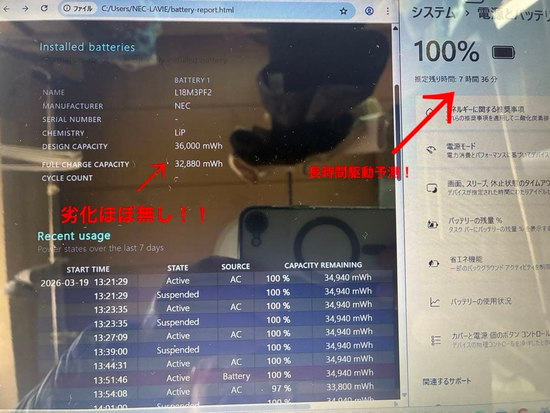NEC LAVIE N1555 美品 デュアルストレージ　Office付き