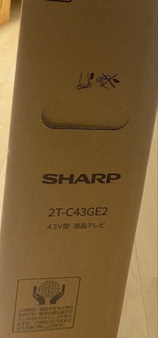 【新品未使用】SHARP 43V型フルハイビジョン液晶テレビ 2T-C43GE2