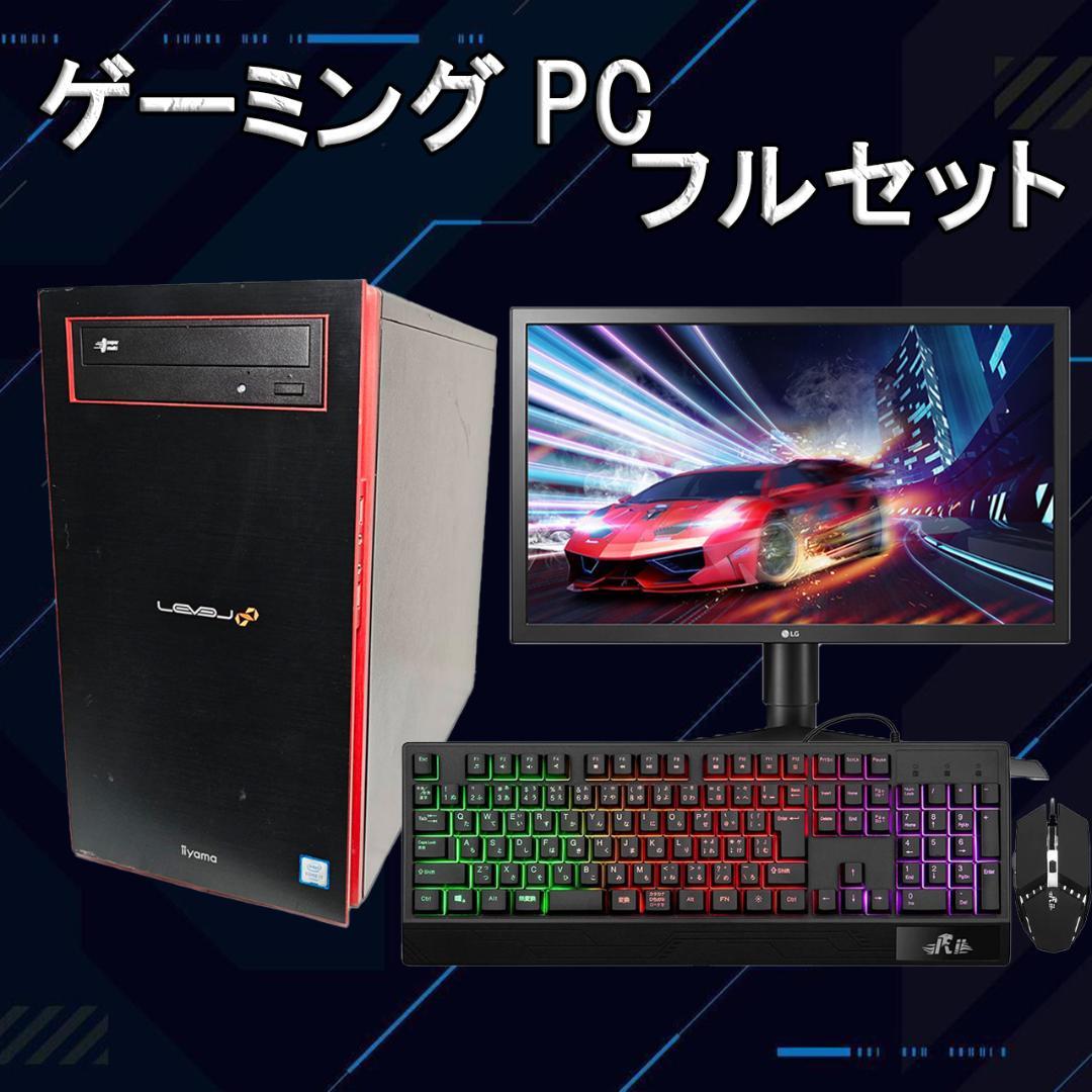 【フルセット】ゲーミングPC i7 6700 GTXグラボ Office搭載