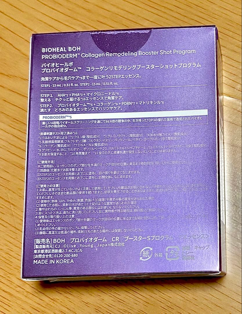 プロバイオダームリフティングクリーム50ml 2個＋コラーゲンブースターショット