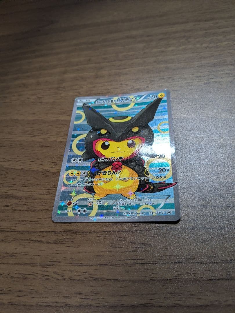 ポンチョを着たピカチュウ（黒いレックウザ） PROMO XYシリーズ
