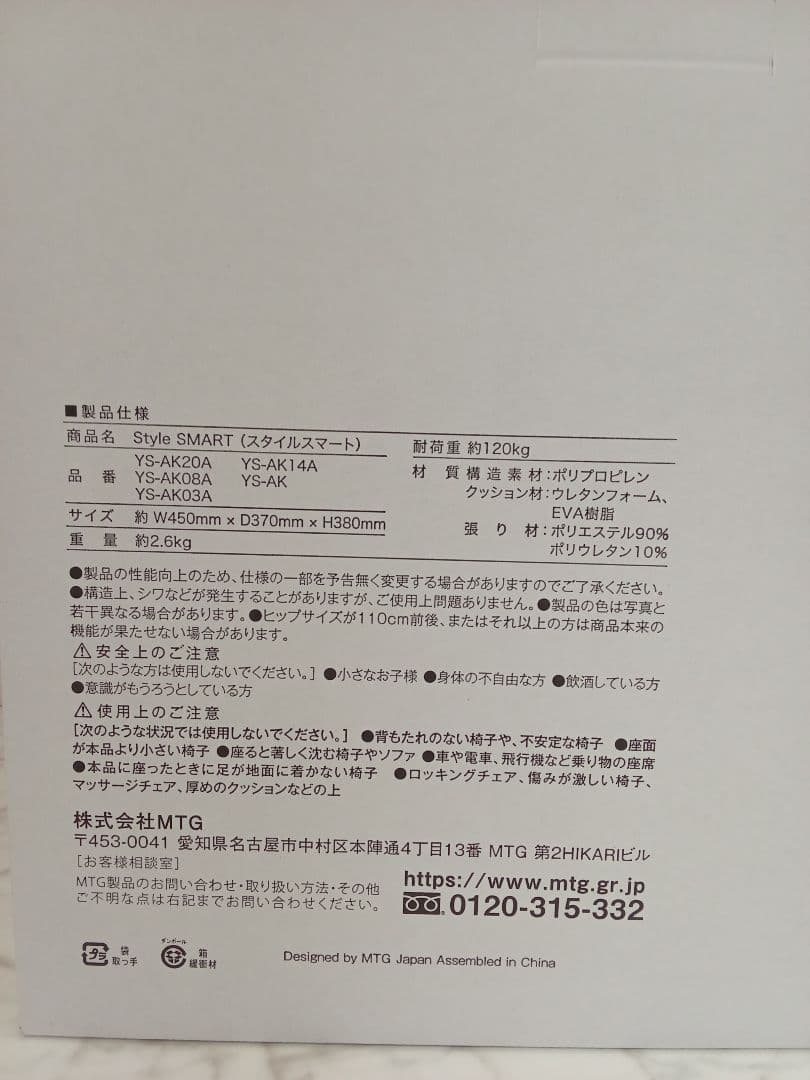 新品　Style Seat Smart 骨盤・姿勢矯正クッション