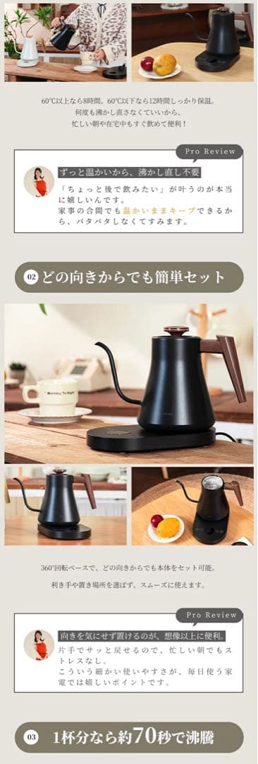 温度調節 電気ケトル 細口ノズル 保温機能 LED温度表示 360度回転