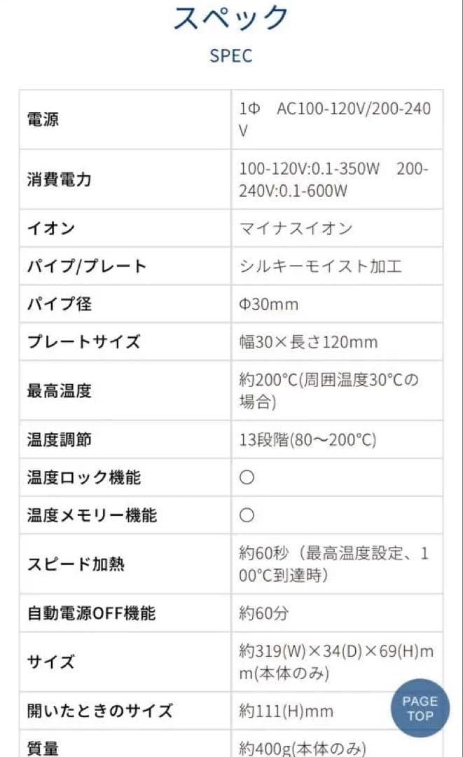 コイズミKHR-7540/Cマイナスイオン2WAyアイロンシルキーモイスト