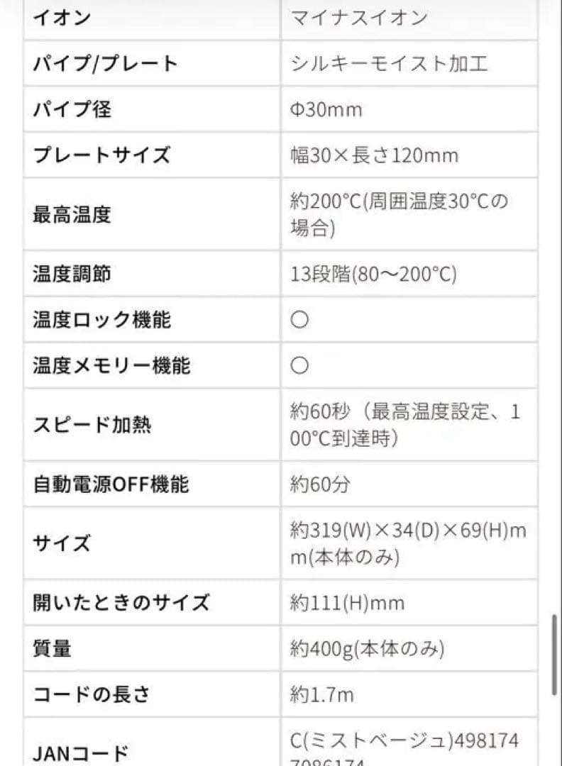 コイズミKHR-7540/Cマイナスイオン2WAyアイロンシルキーモイスト