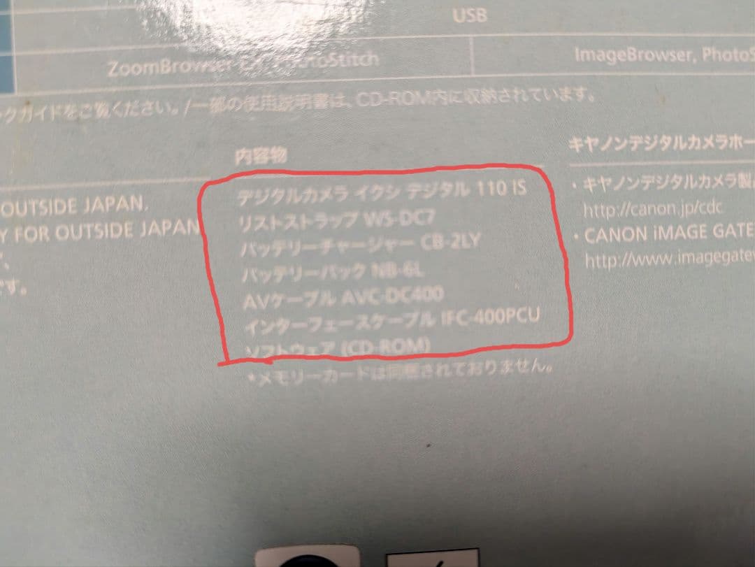 Canon IXY DIGITAL 110 IS コンパクトデジタルカメラ