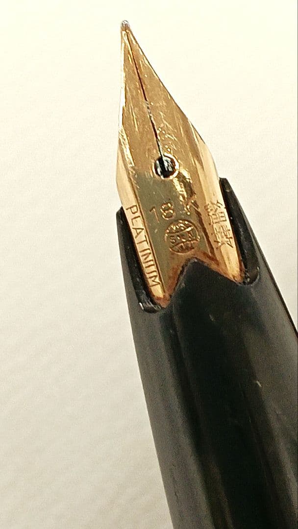 ペン先18K刻印　万年筆　PLUTINUM 細軟