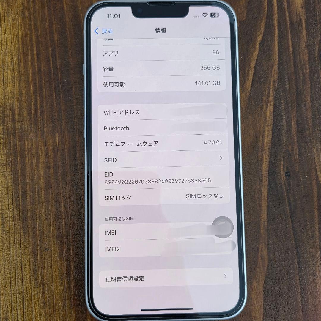 iPhone 13 無印 スターライト 256GB SIMフリー 付属品完備
