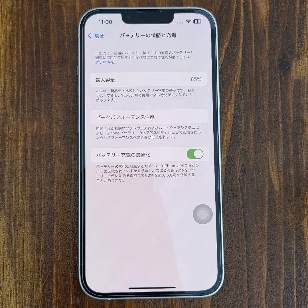 iPhone 13 無印 スターライト 256GB SIMフリー 付属品完備