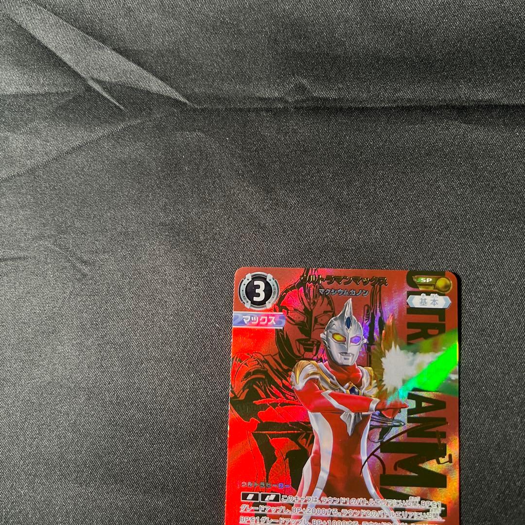 SP 1枚　ウルトラマンマックス　マクシウムカノン