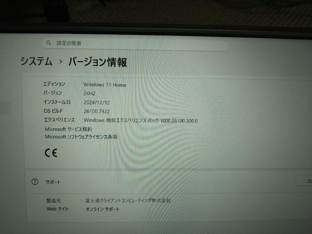 Windowsノート本体 LIFEBOOK WU2/C2 FMVW2U27