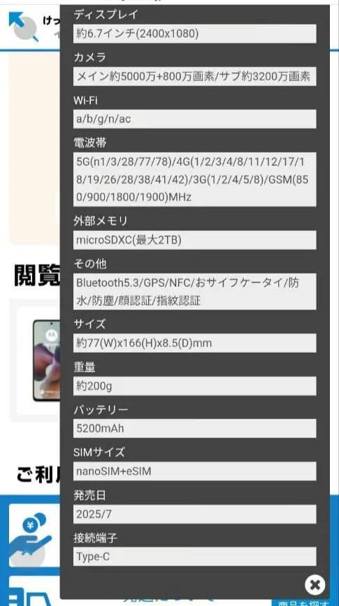motorola moto g66y 5Gグレーミスト 保護フィルムクリアケース