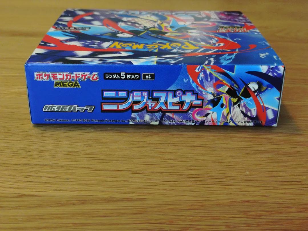 【未開封品】ポケモンカードゲーム　拡張パック　ニンジャスピナー　シュリンク無し