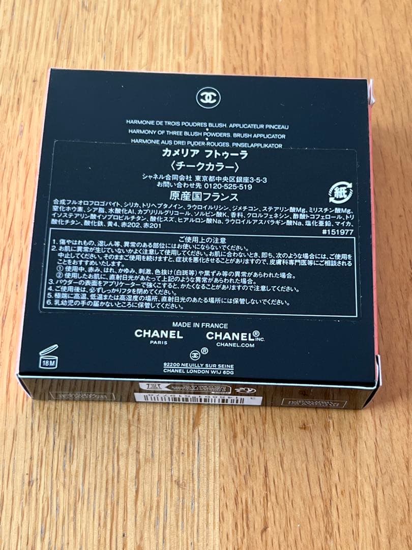 【新品未開封】シャネル チーク カメリアフトゥーラ