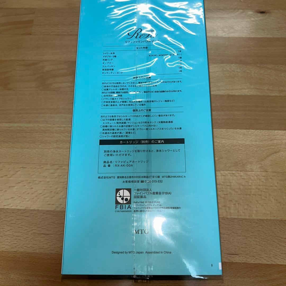 ReFa シャワーヘッド ホワイト 新品未開封 最終値下げ‼️