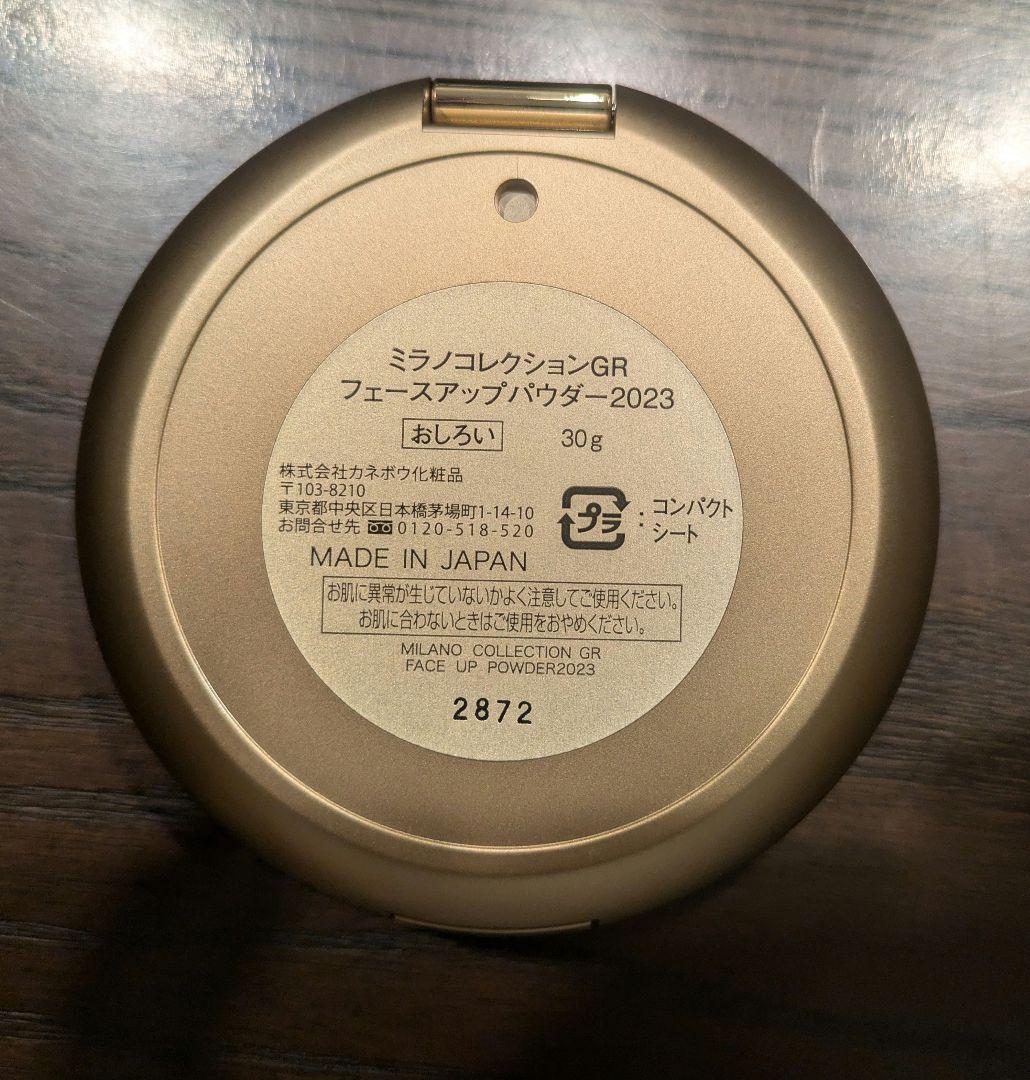 値下げ ミラノコレクション　GR フェイスアップパウダー2023 未使用　30g