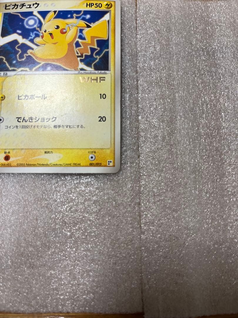 ピカチュウ ポケモンカードゲーム