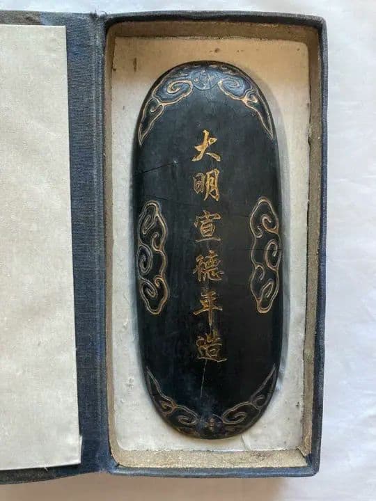 墨・硯