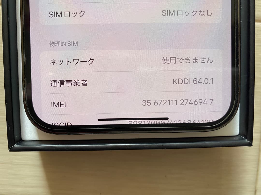 H*n様 iPhone 12 Pro Max 128g