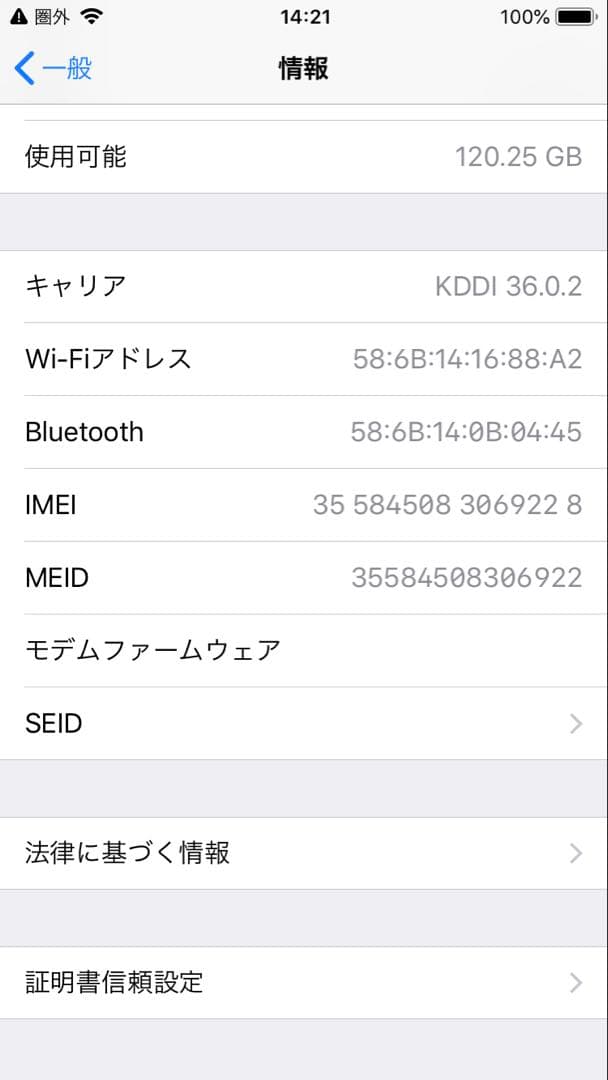 スマートフォン本体 Apple iPhone 7 128GB au KDDI