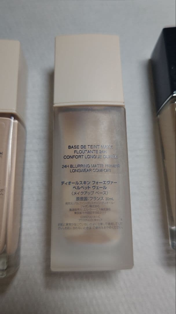 dior ディオールフォーエバーグロウ　ベルベットヴェール　ベース下地2点セット