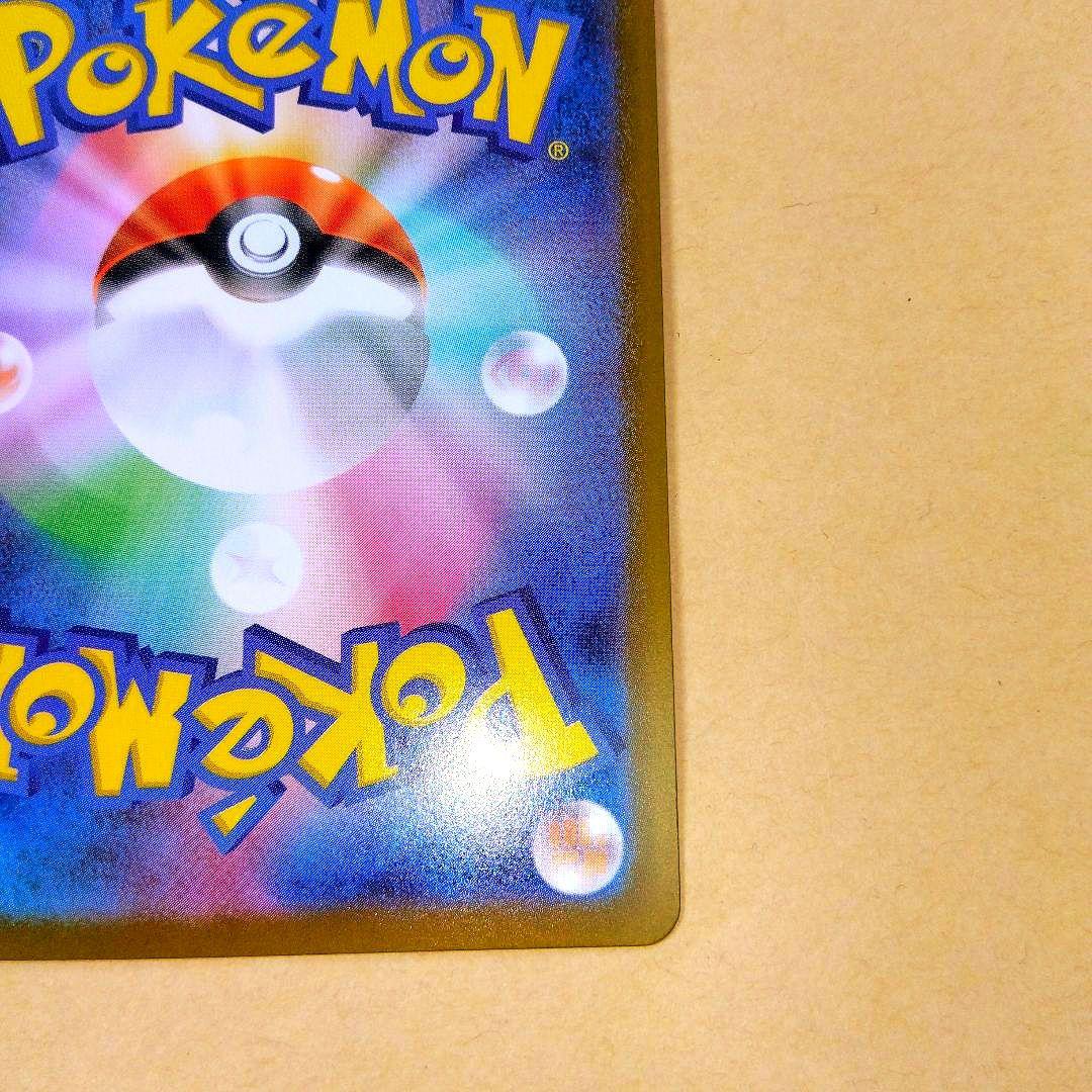ポケモンカード イーブイ AR 755/742 スタートデッキ100