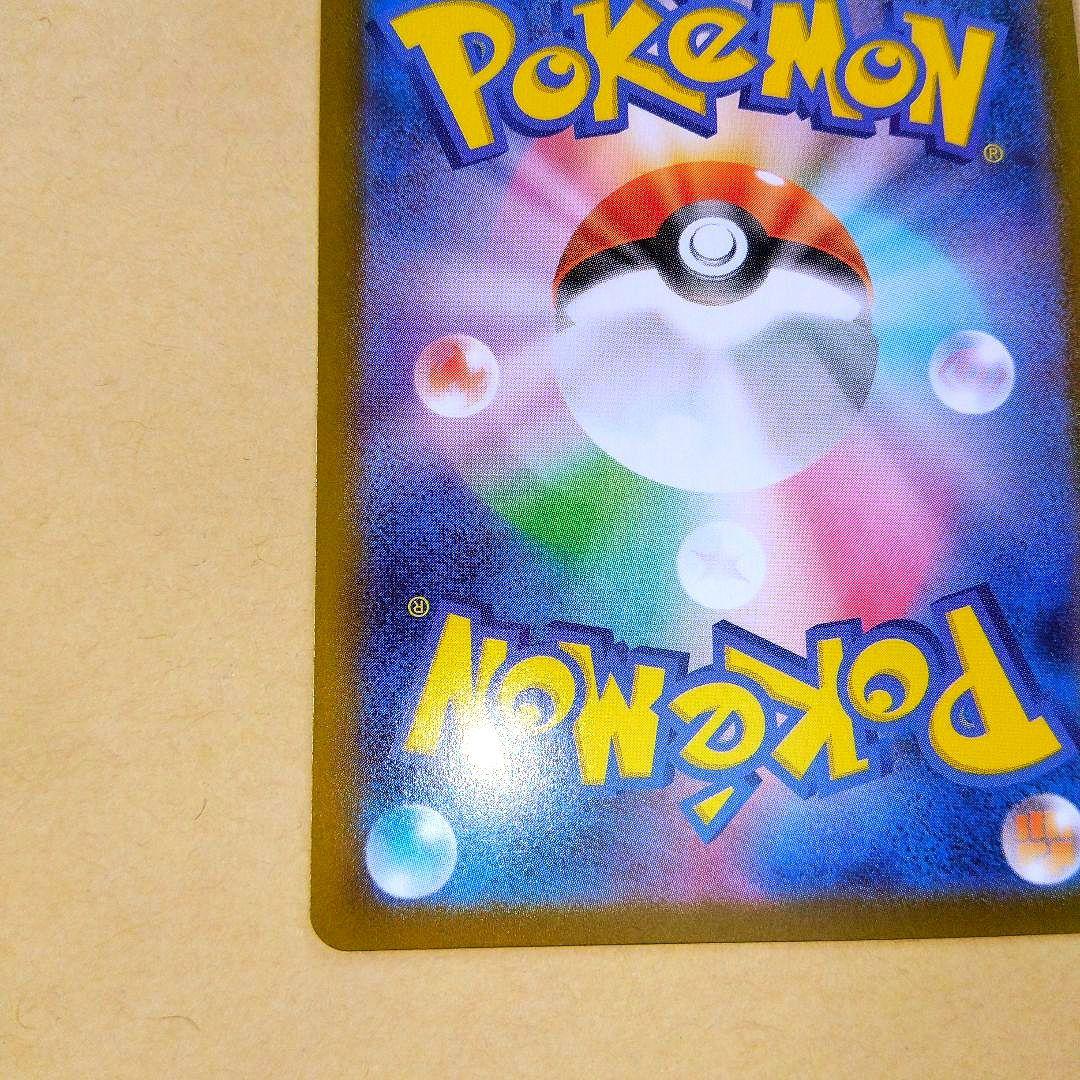 ポケモンカード イーブイ AR 755/742 スタートデッキ100