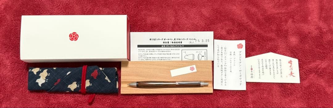 朱椿粋 ブラジリアンローズウッド (ハカランダ)ペンシル [野原工芸 工房楔]