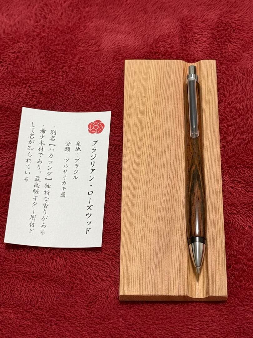 朱椿粋 ブラジリアンローズウッド (ハカランダ)ペンシル [野原工芸 工房楔]