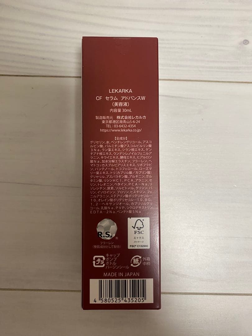 美容液 Ab JKR BABYCELL CE SERUM ADVANCE 30ml