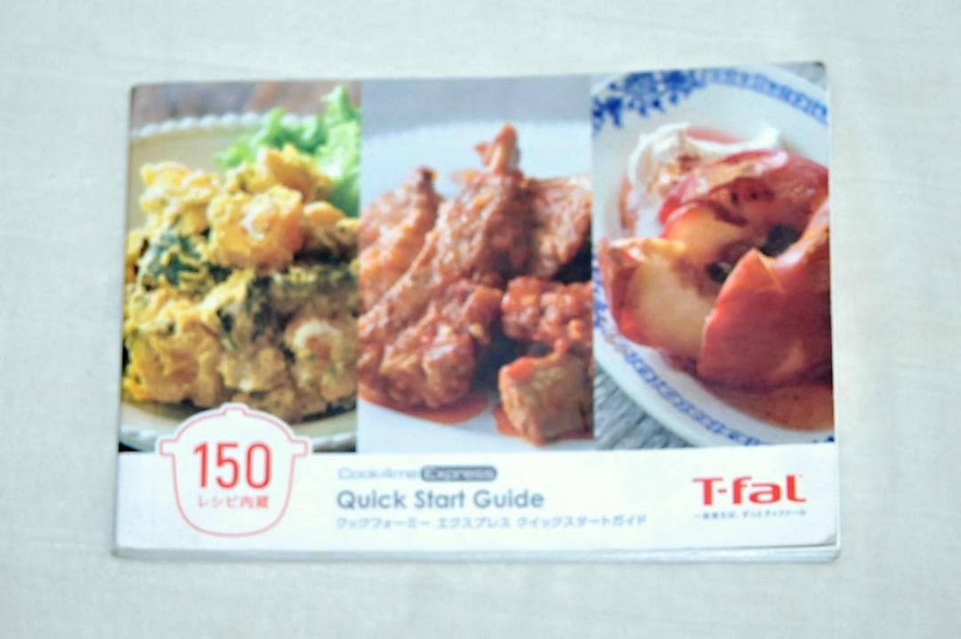 T-fal Cook4me Express マルチククッカー cy8511jp