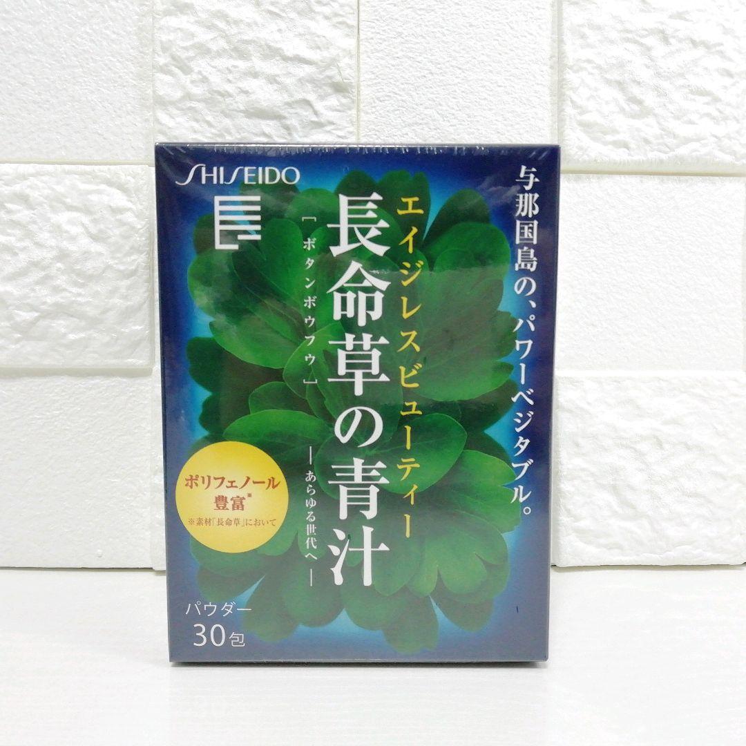 資生堂 長命草 <パウダー> N 3gX30包　2箱