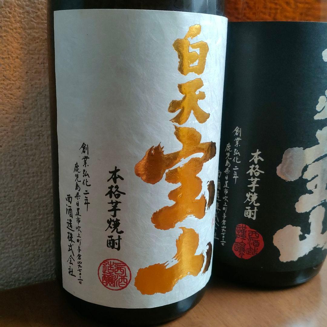 宝山白豊 芋麹全量 白天宝山 吉兆宝山 1800ml 4本 未開封 本格焼酎