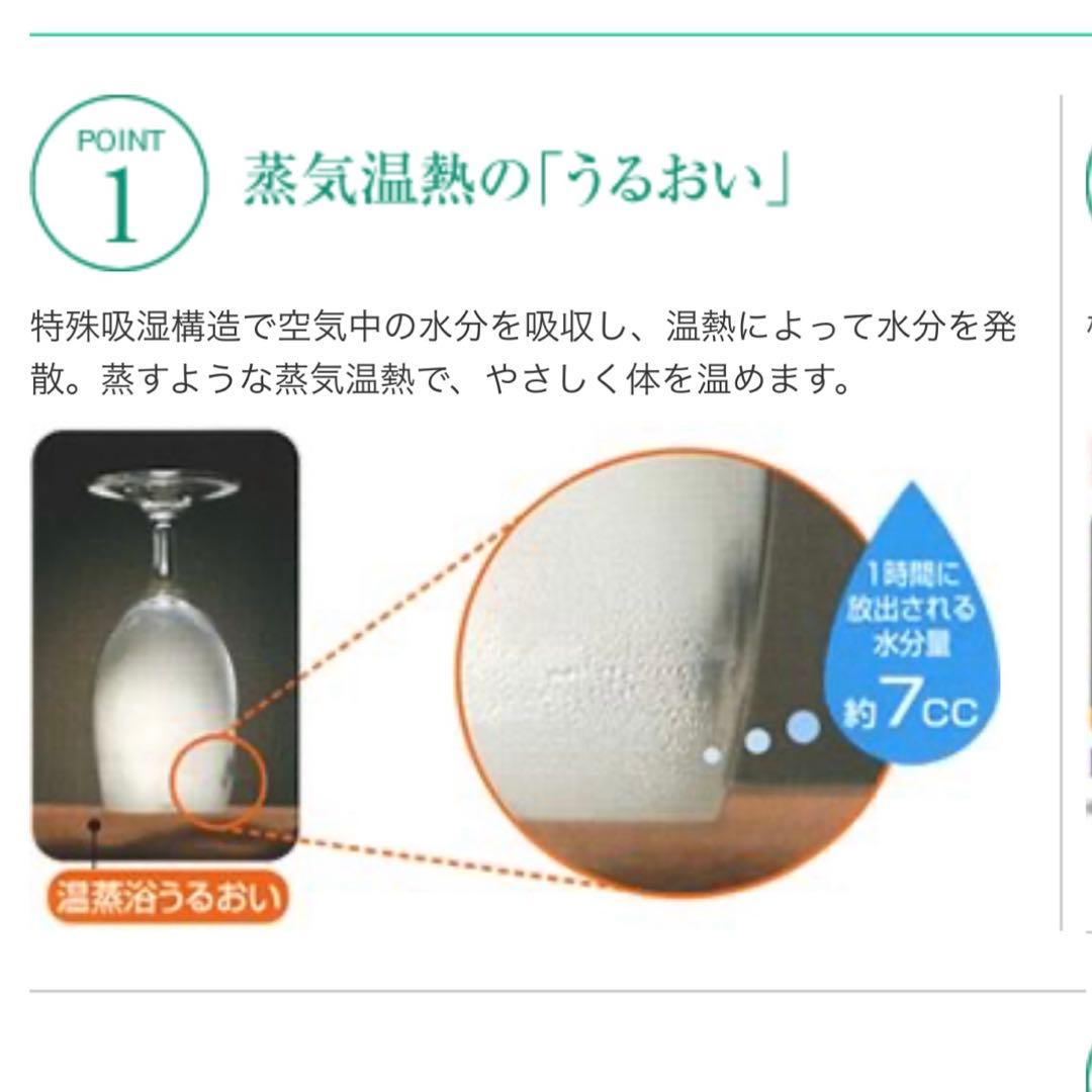 【新品・未使用‼️】肩温蒸うるおいⅡ 遠赤外線　フランスベッド　うるおいⅡ 温熱