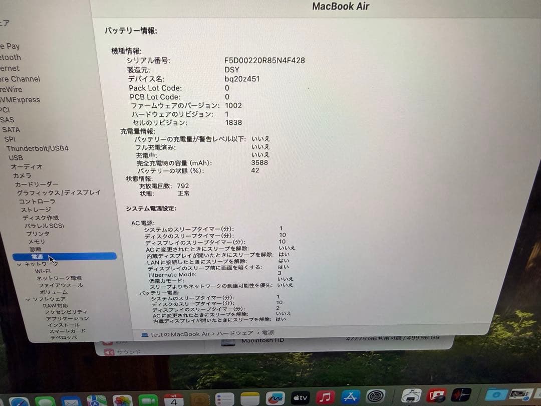 MacBook Air 2020 Core i7/16GB/512GB シルバー
