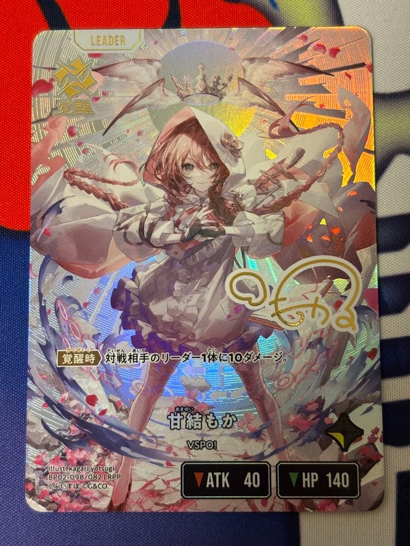 Xross Stars 甘結もか LRPP 美品　クロスタ　サイン